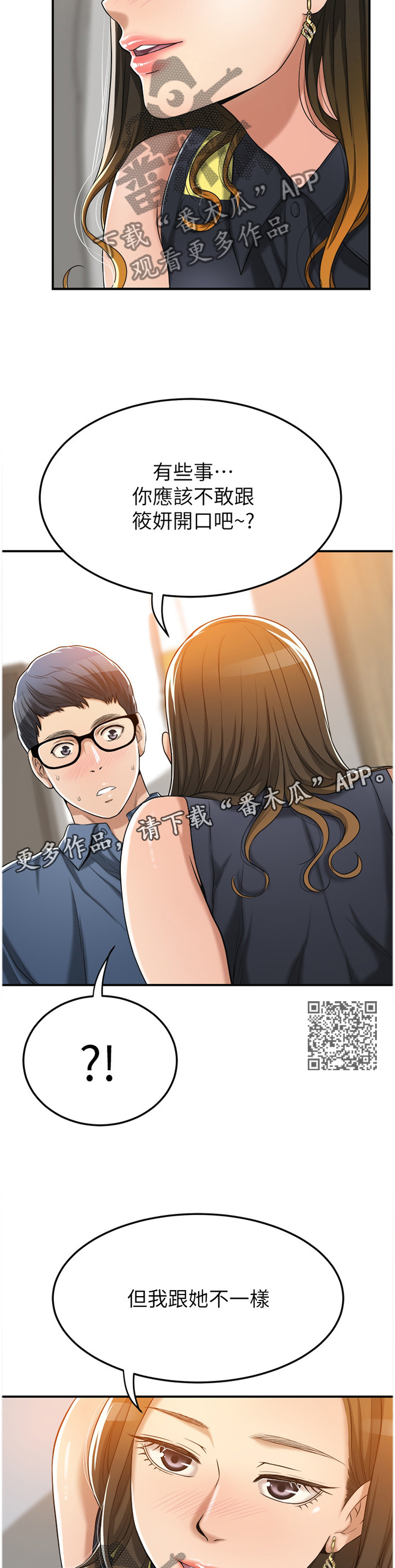 第59章：坚定6
