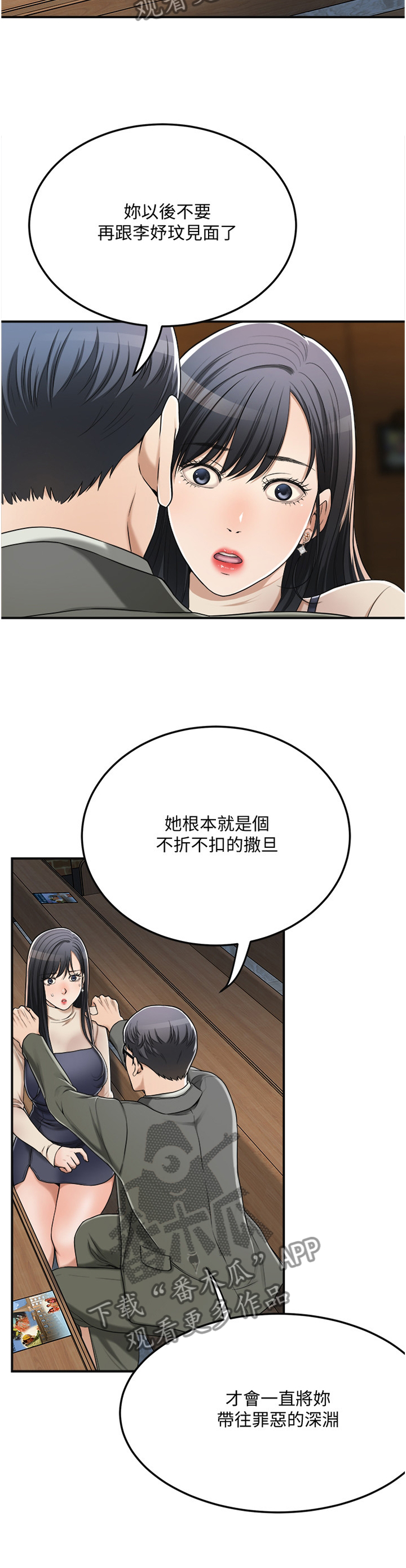 第96章：摧毁5