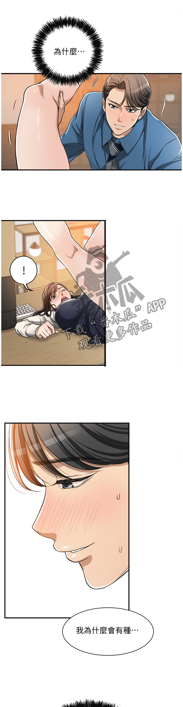 第35章：不能自已10