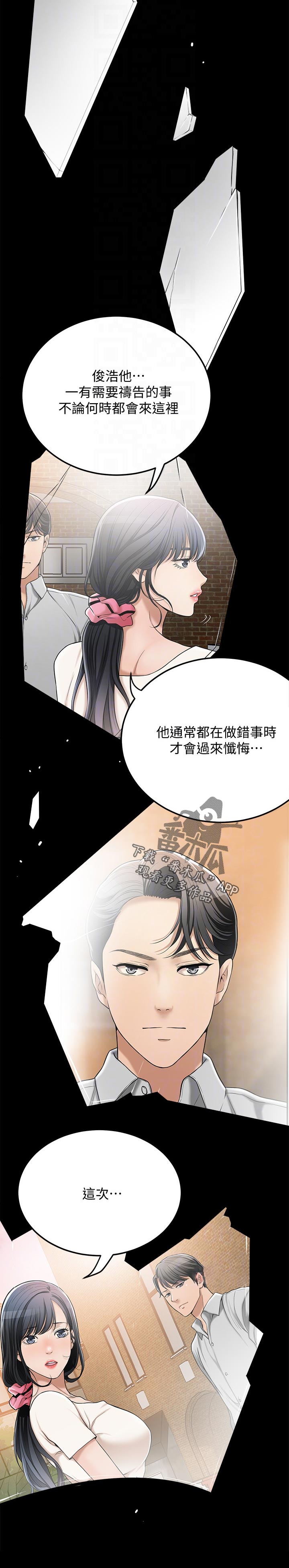 第113章：对不起11