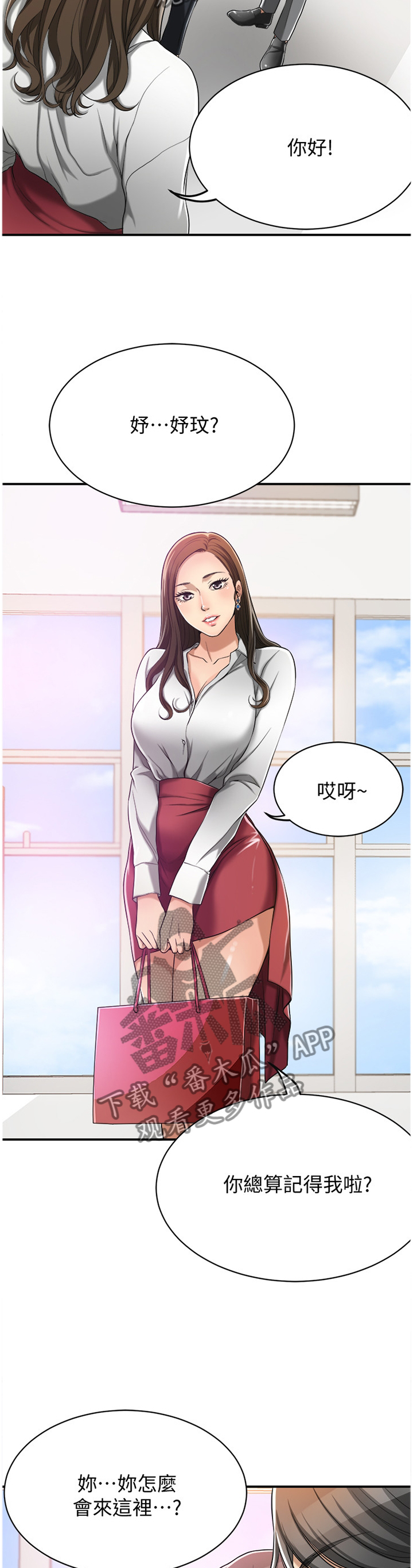 第31章：各怀心事9