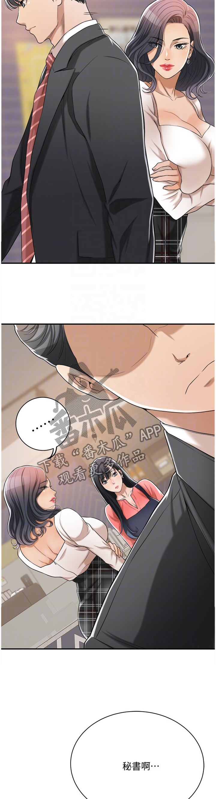第47章：不要否认7