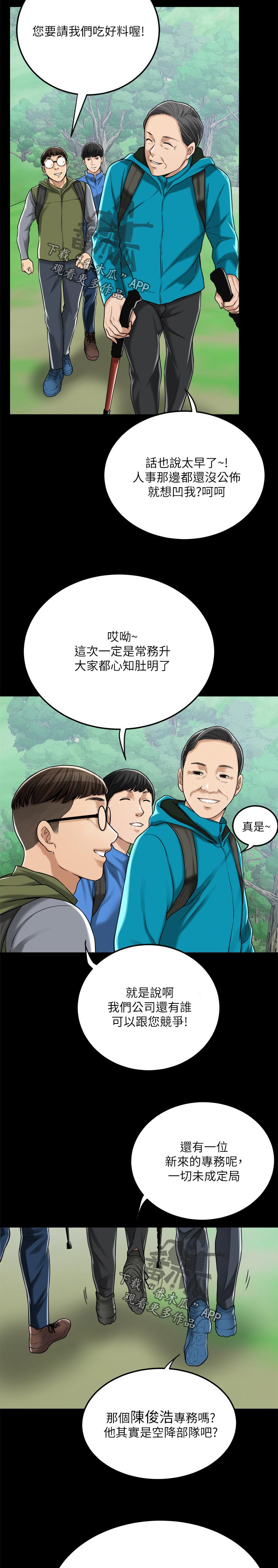 第109章：野心勃勃14