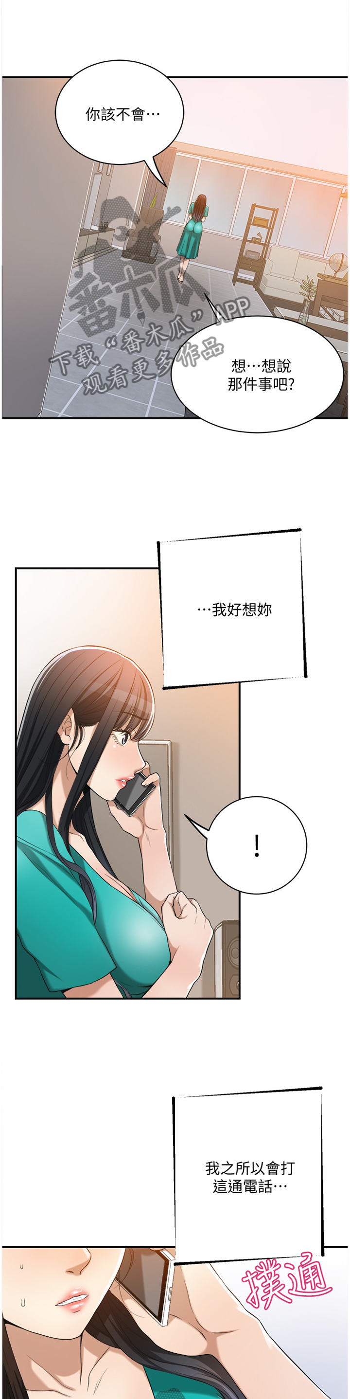 第28章：想念7