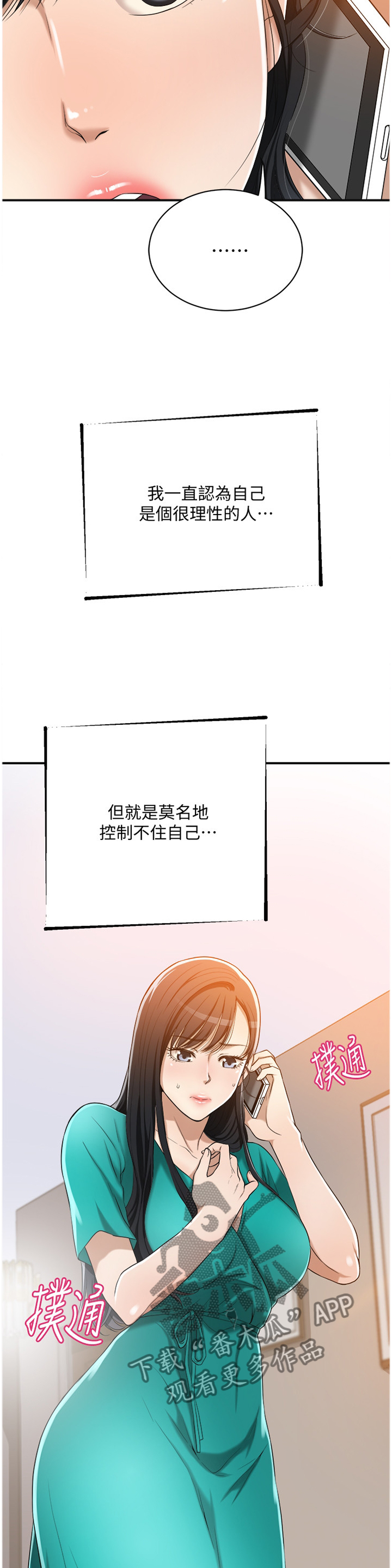 第28章：想念9
