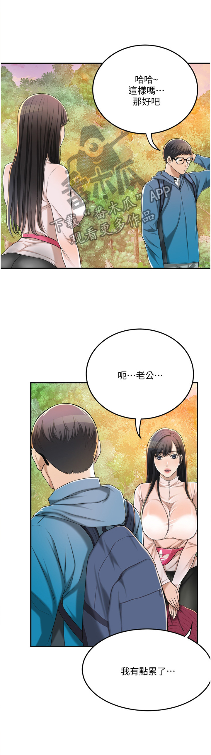 第83章：护送11