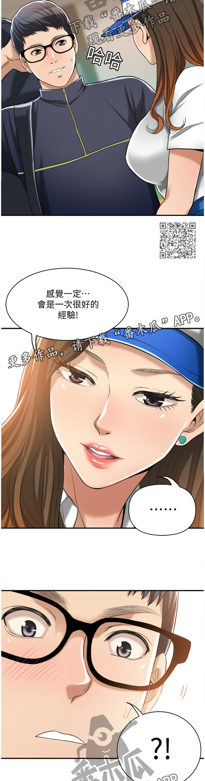 第49章：思绪6