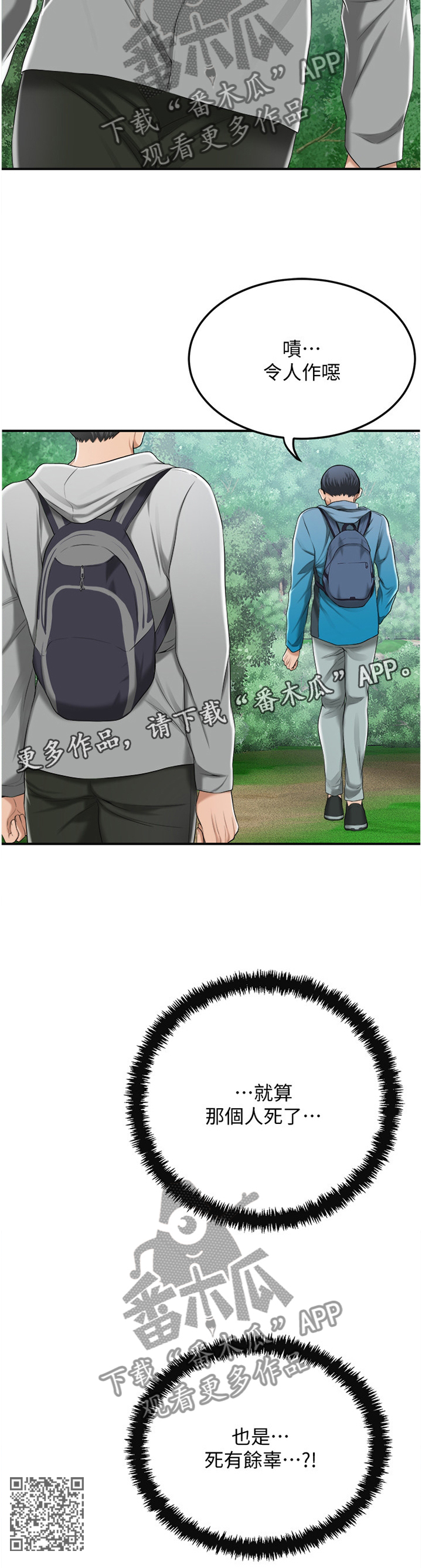 第82章：登山13