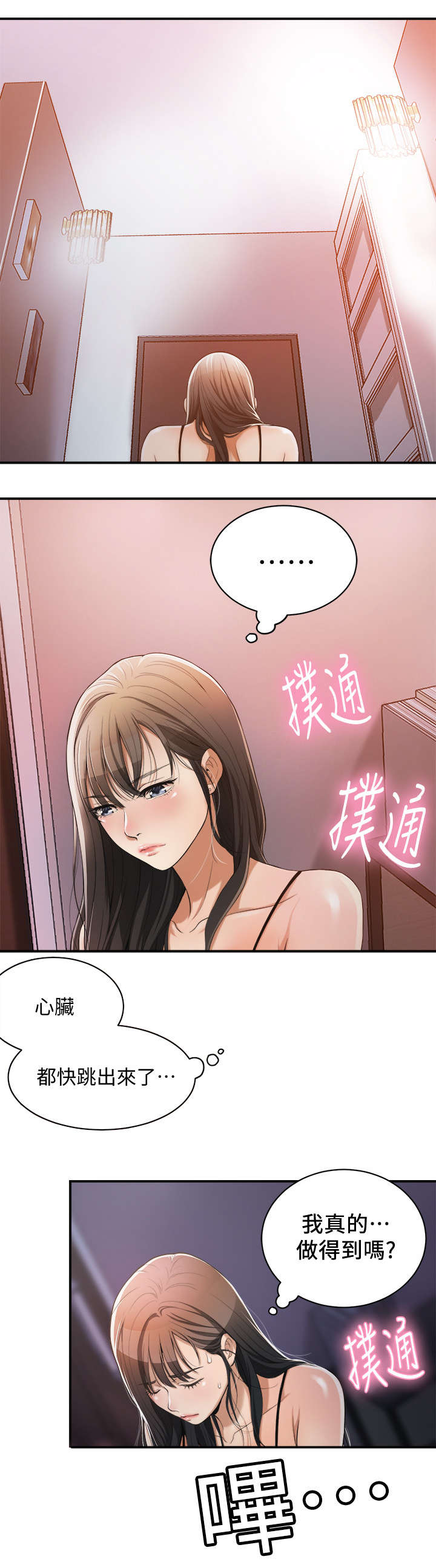 第3章：秘书0