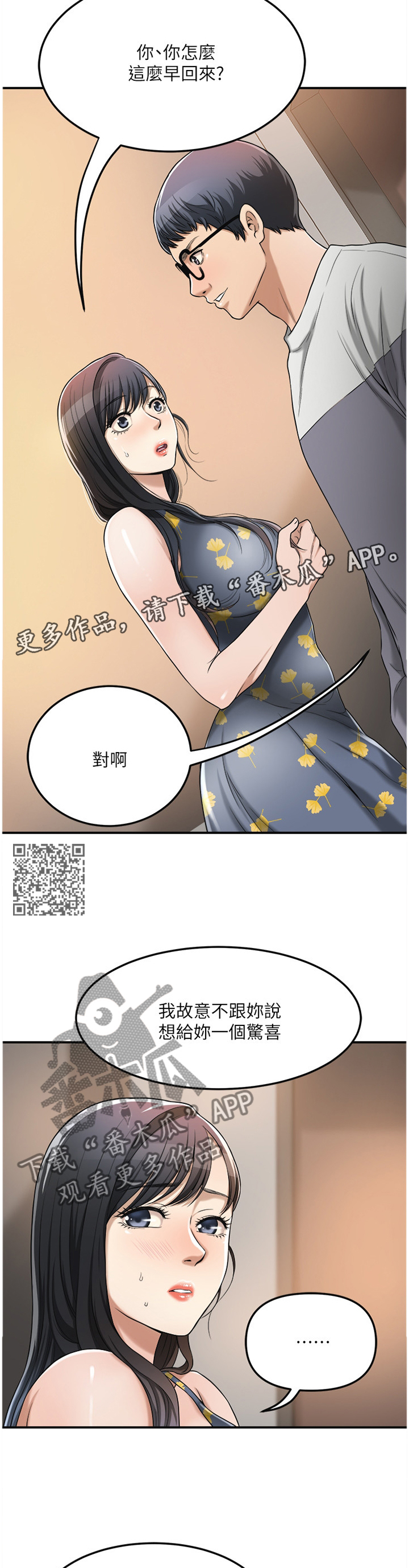 第62章：凑巧6