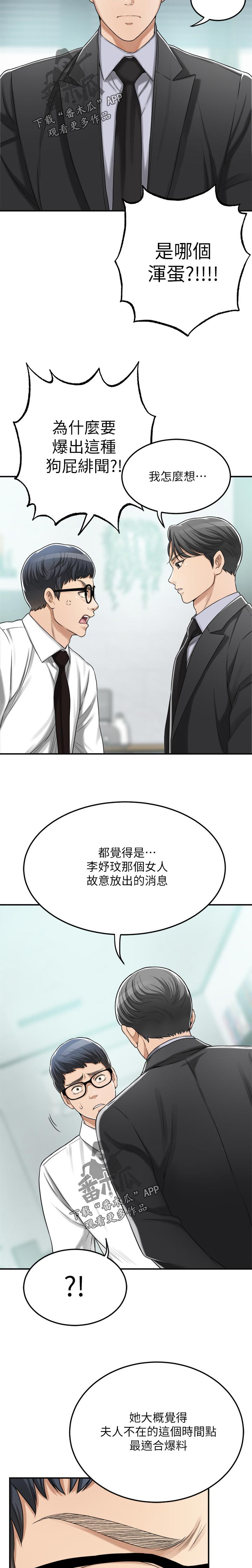 第105章：生病住院9