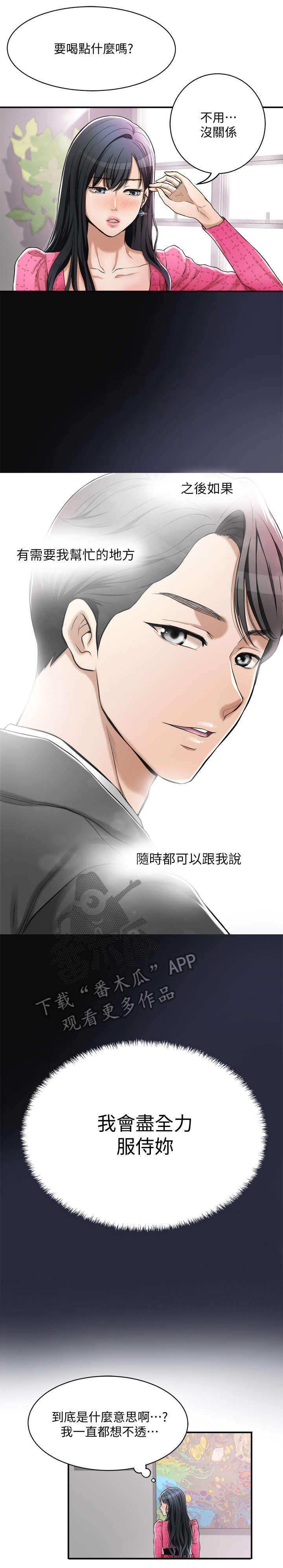 第7章：公司5