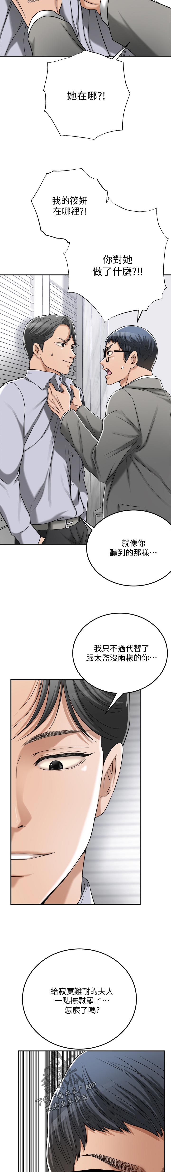 第108章：我说的是真的8