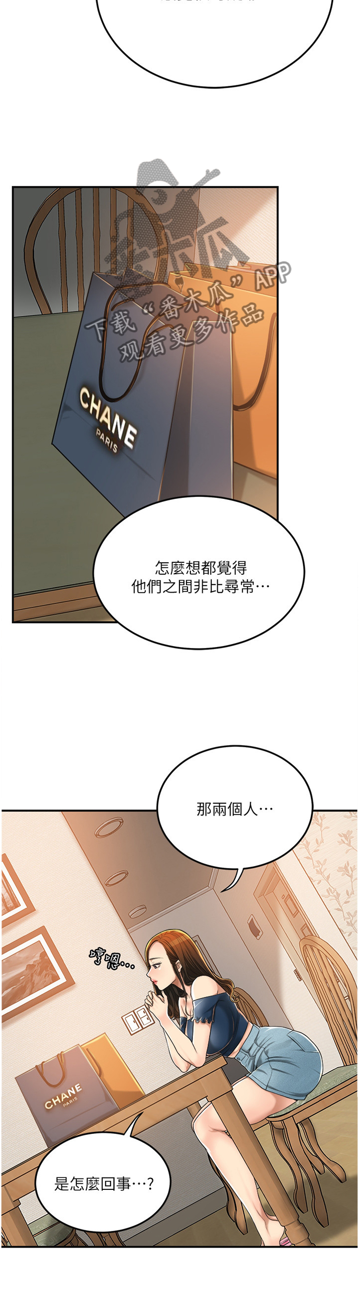 第85章：表情与眼神8
