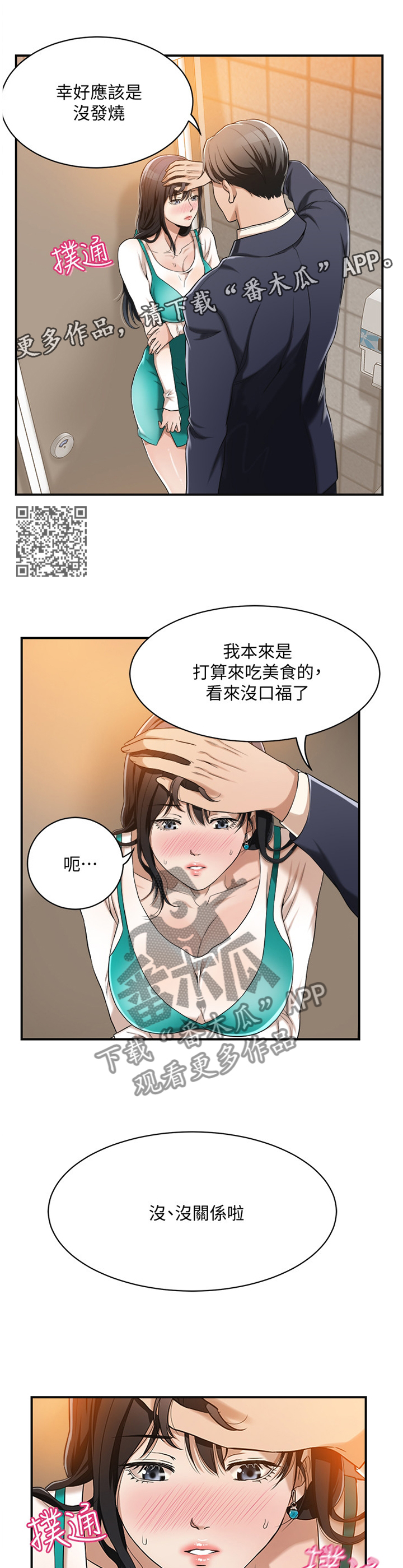 第16章：可惜6