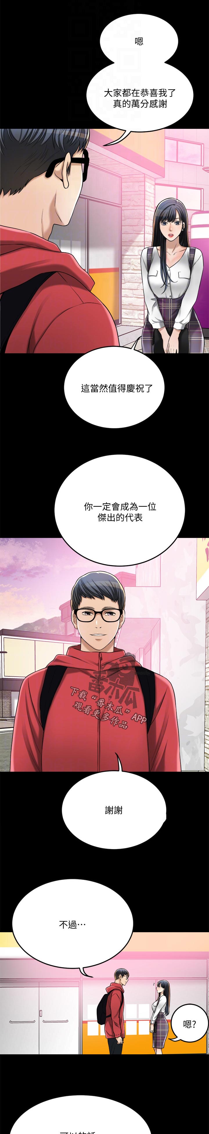 第113章：对不起8