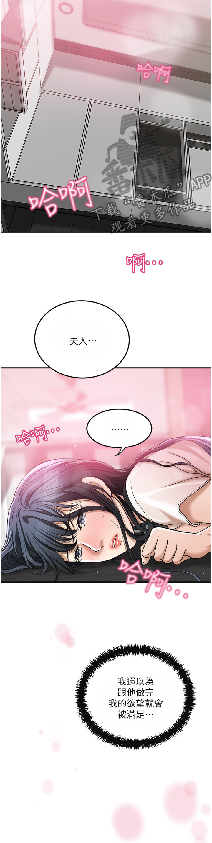 第74章：更加巨大的欲望10