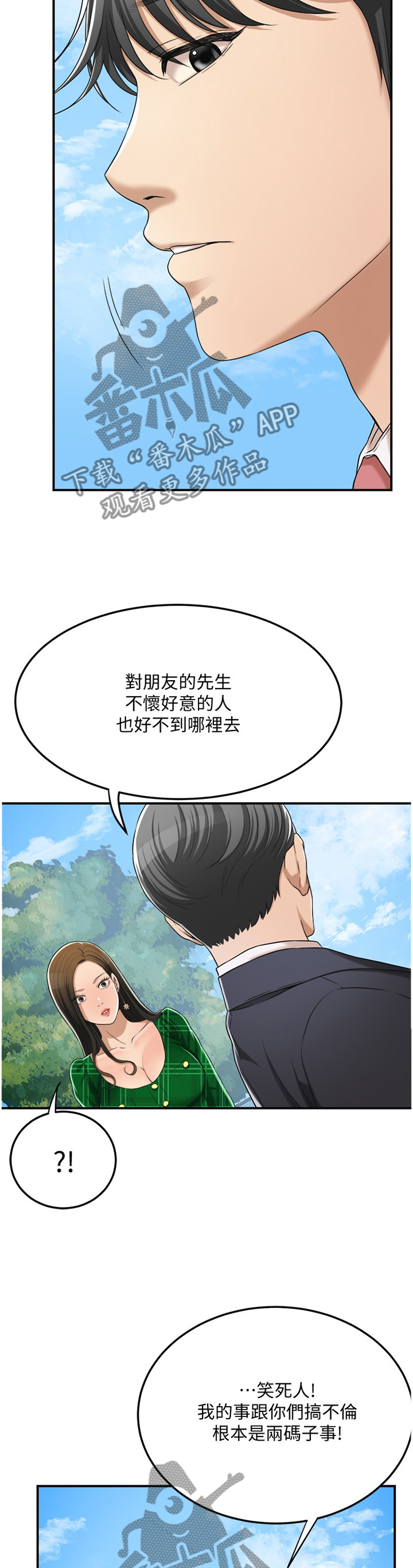 第92章：邀请合作?4