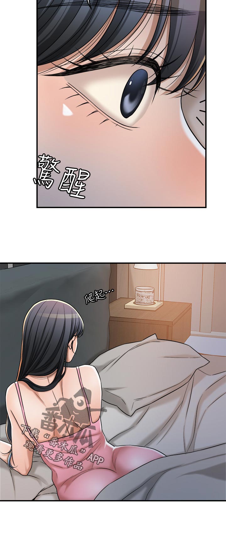 第112章：偷听11