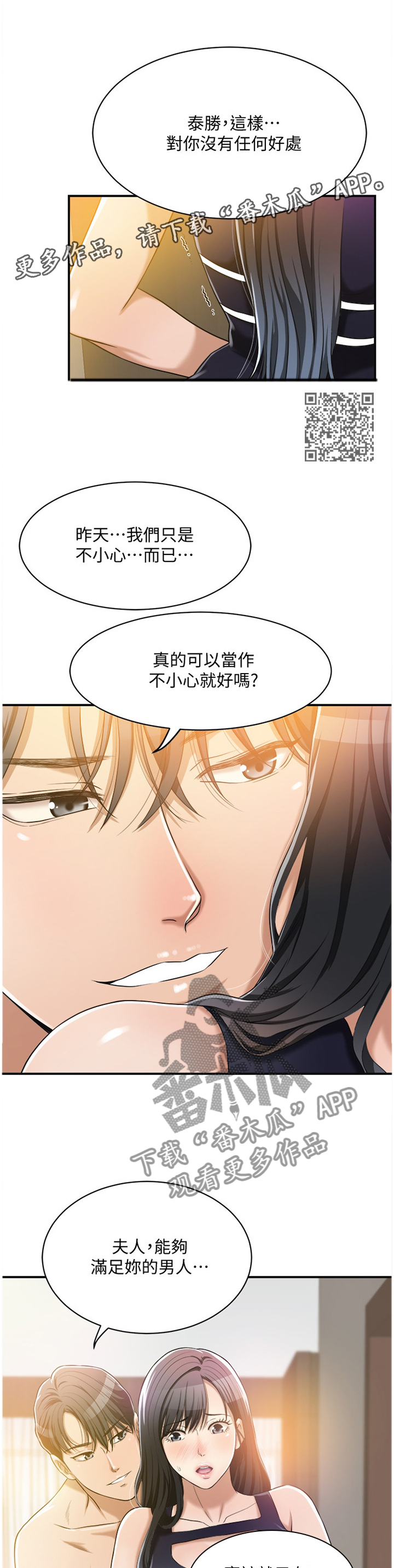 第24章：我们之前什么都没发生5