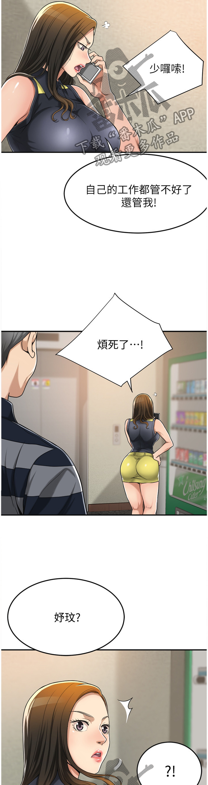 第60章：会长1