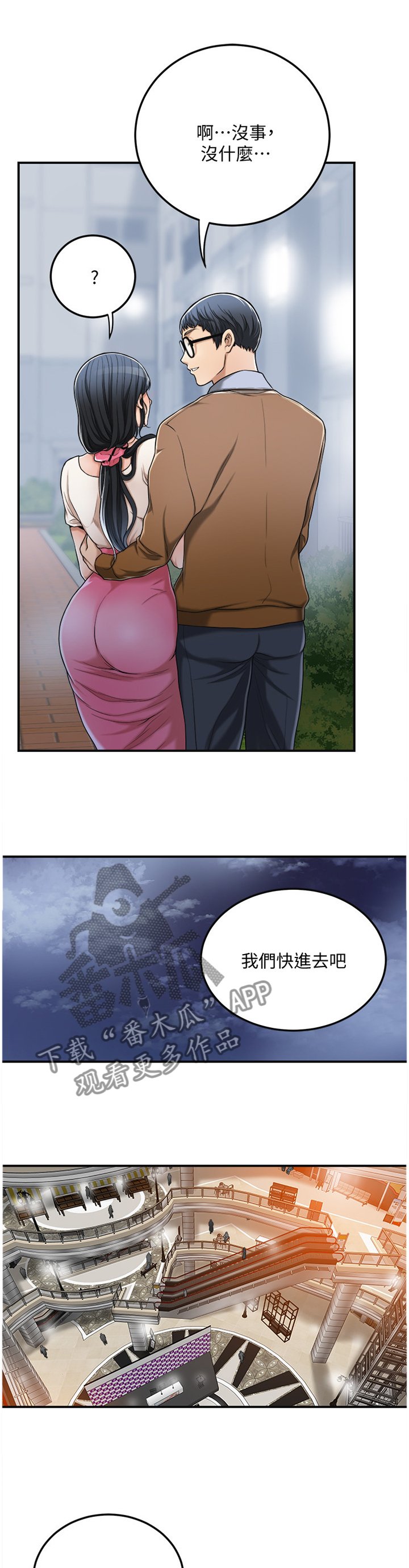 第75章：配合8