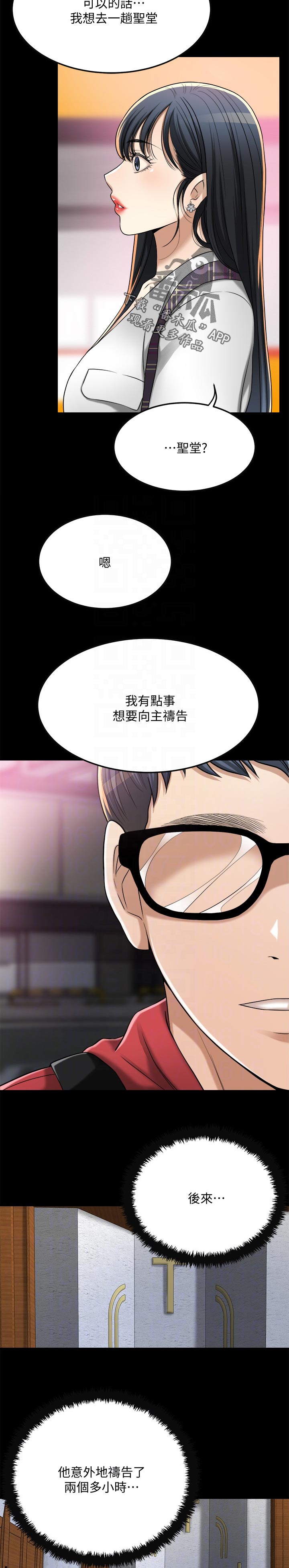第113章：对不起9