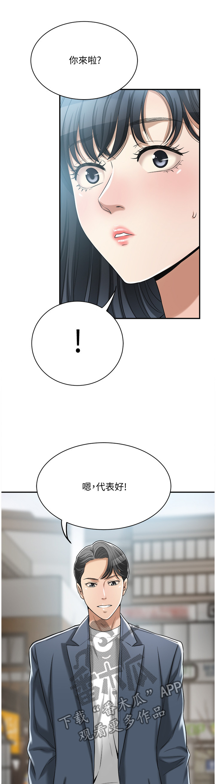 第52章：非常想要的东西0