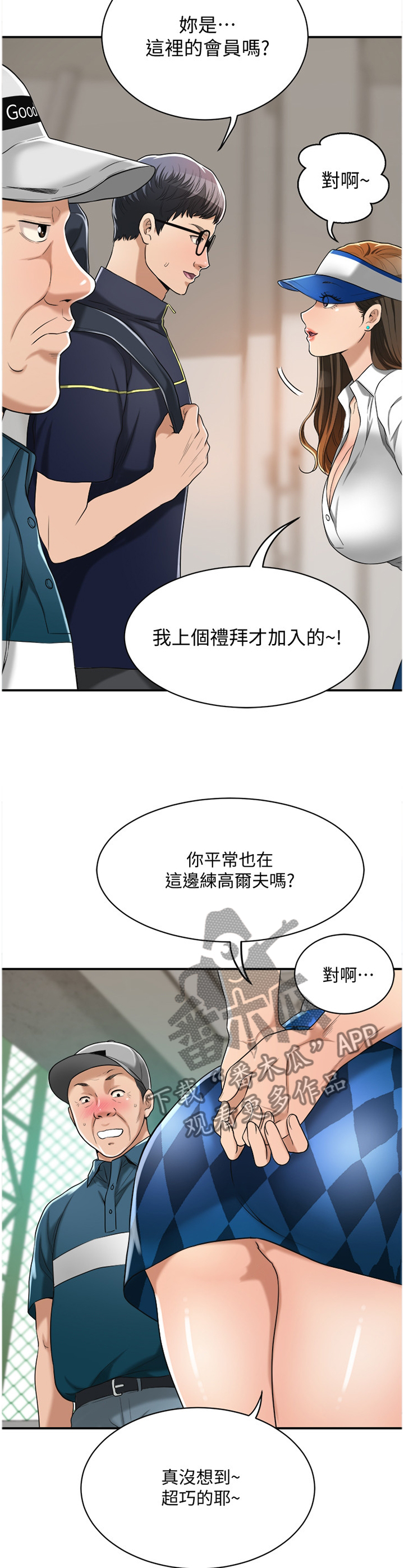 第48章：意外见面9