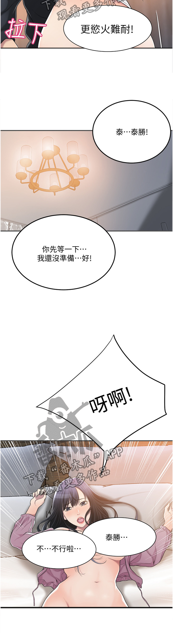 第80章：赴约8