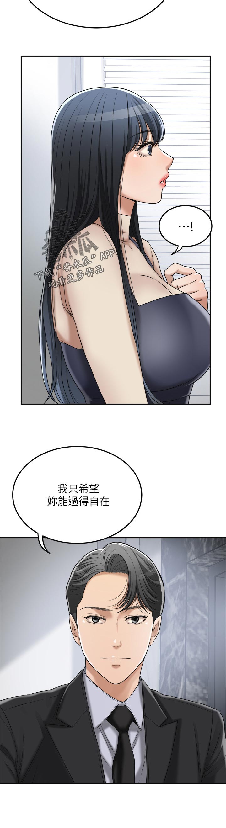 第104章：减少不安5