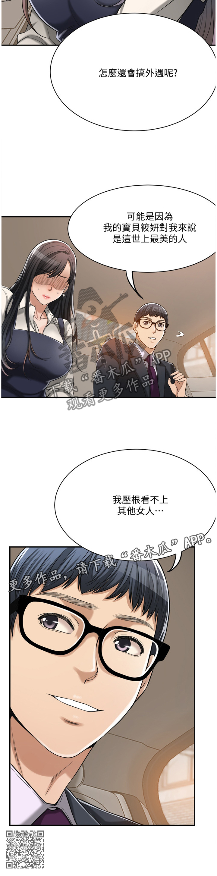 第37章：暗寓11