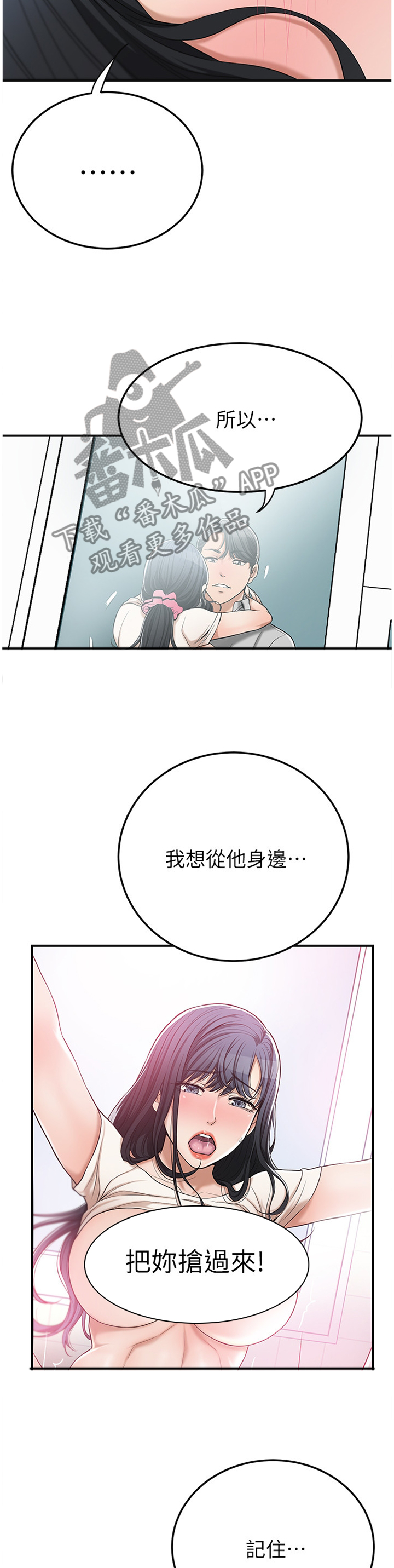 第68章：你是我的9