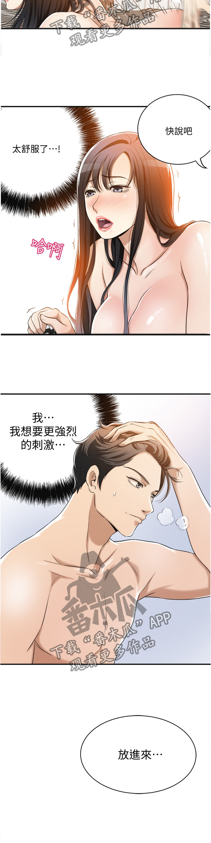 第21章：出乎意料2