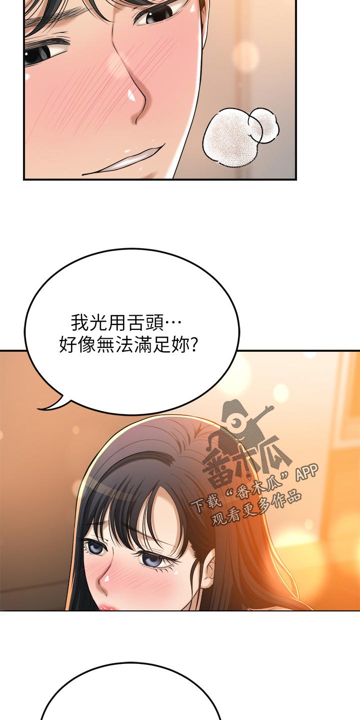 第103章：幸福快乐8
