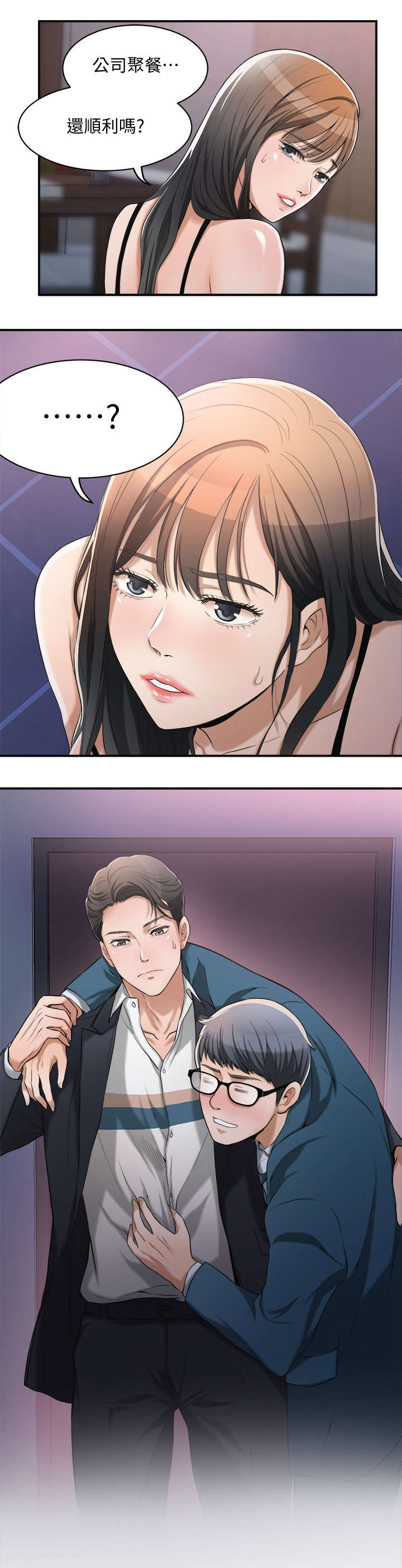 第3章：秘书2