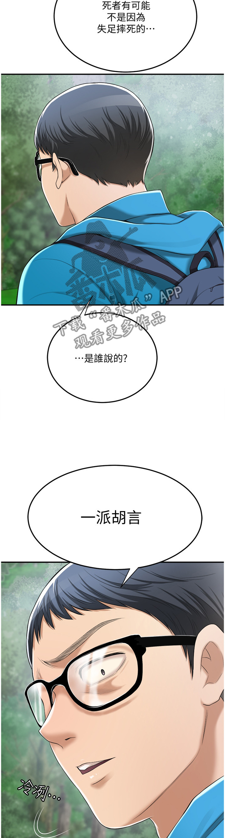 第82章：登山11