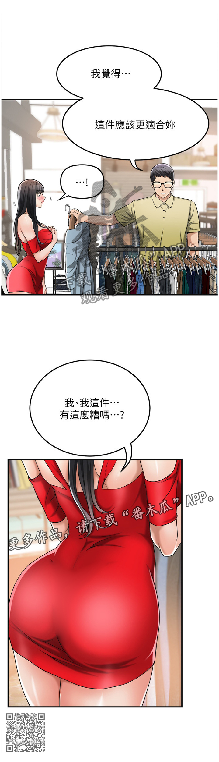 第63章：这个更适合你11