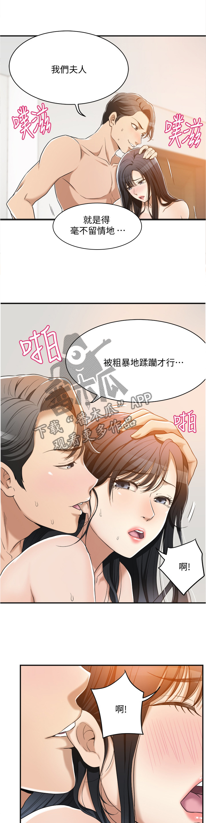 第21章：出乎意料6