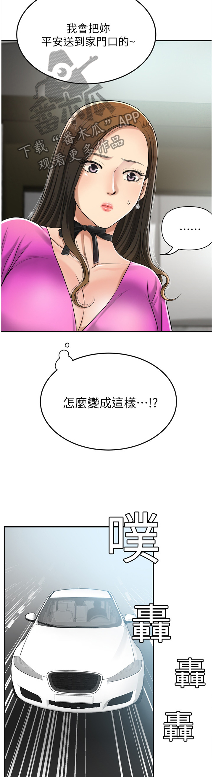 第60章：会长10