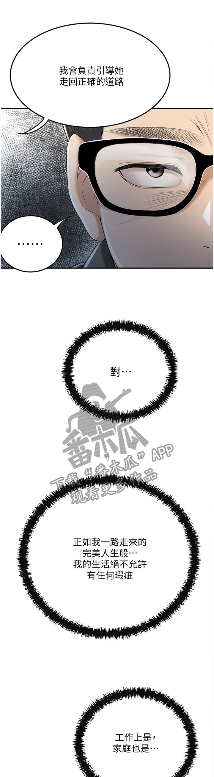 第97章：接受现实吧5