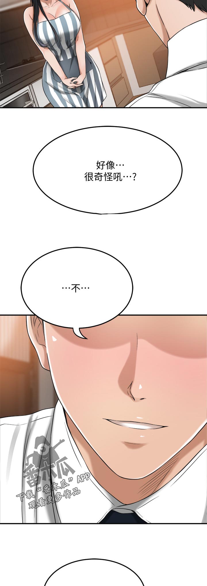 第102章：享用8