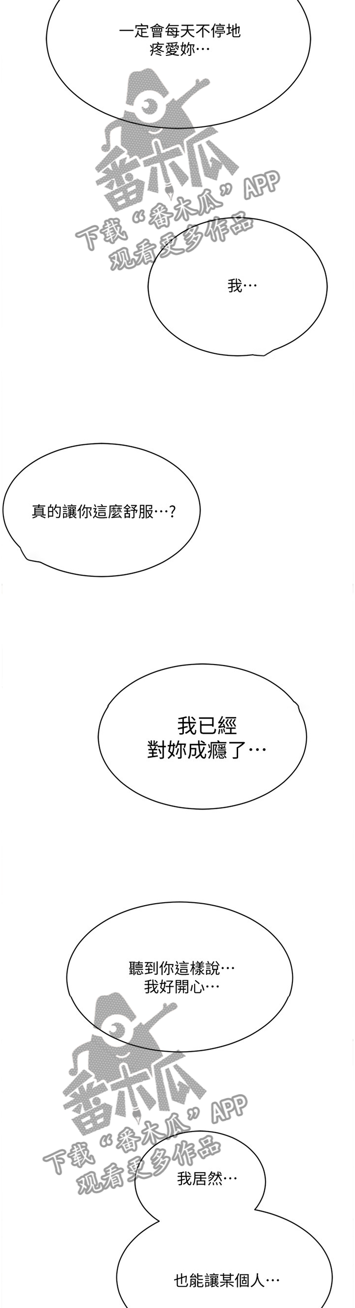 第56章：没问题8