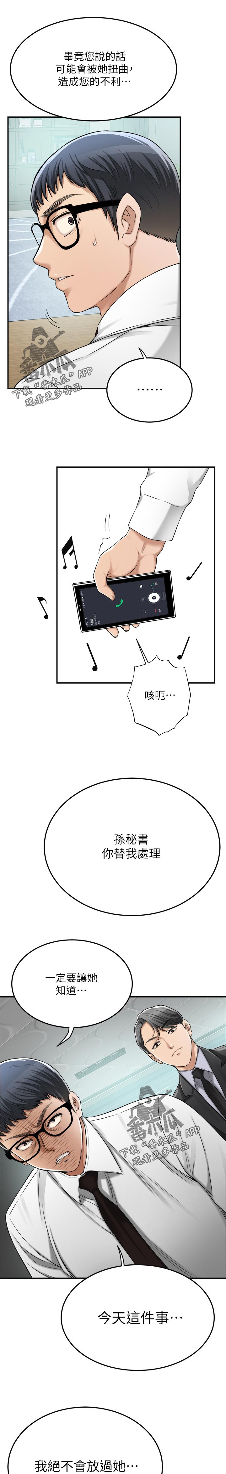 第105章：生病住院12