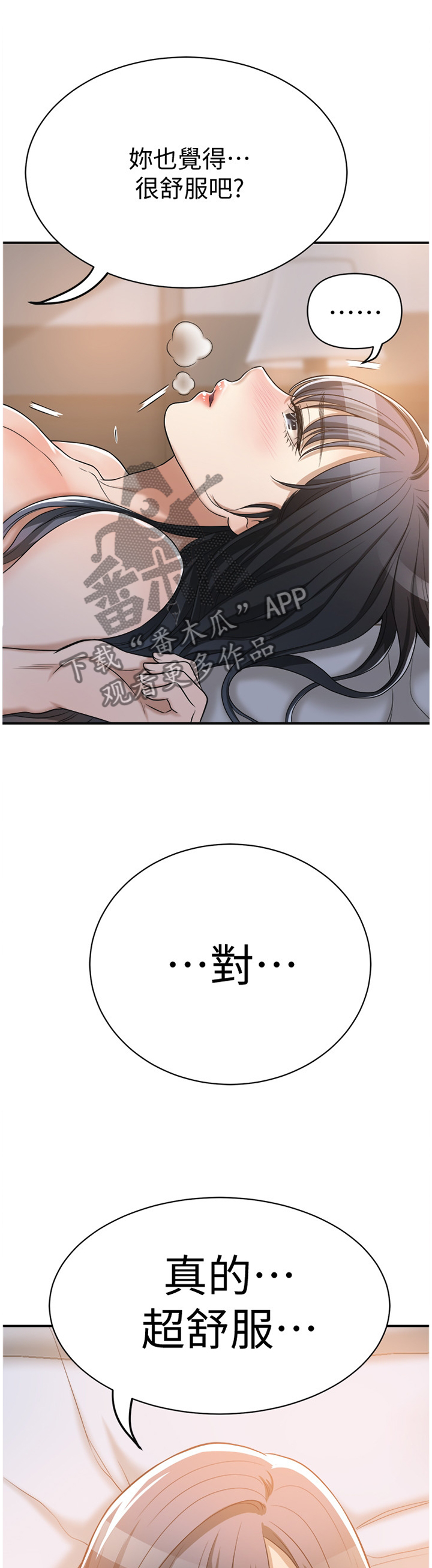 第51章：心口不一9