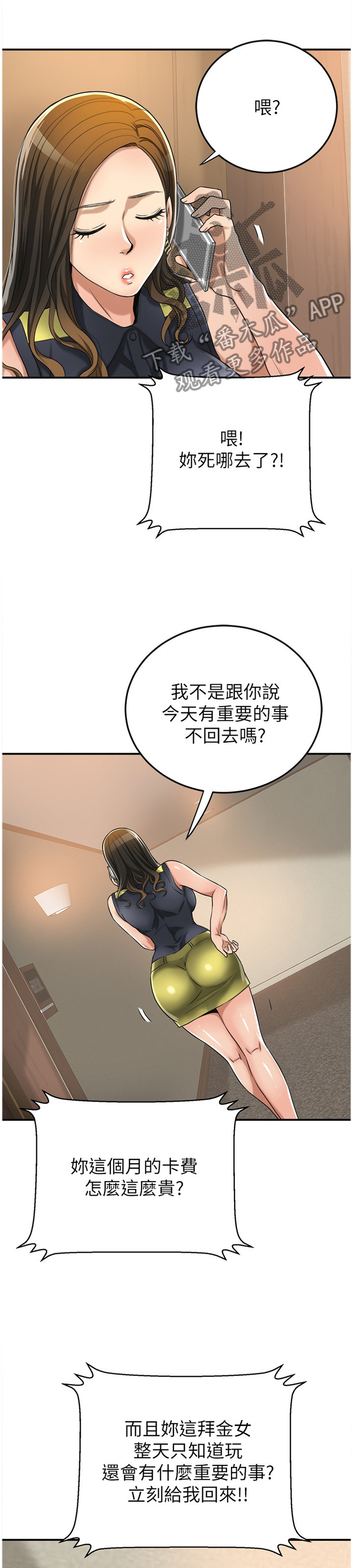 第60章：会长0