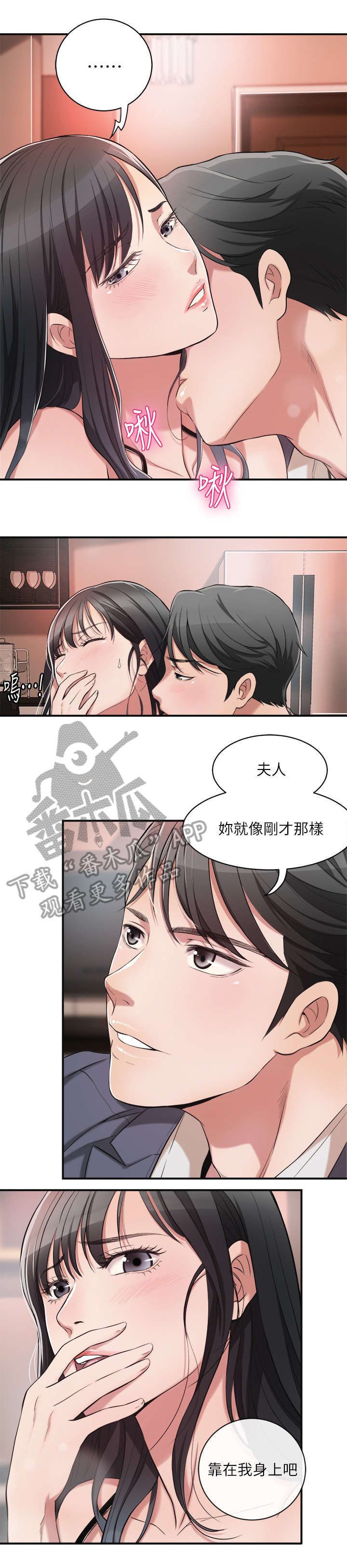 第4章：帮忙5