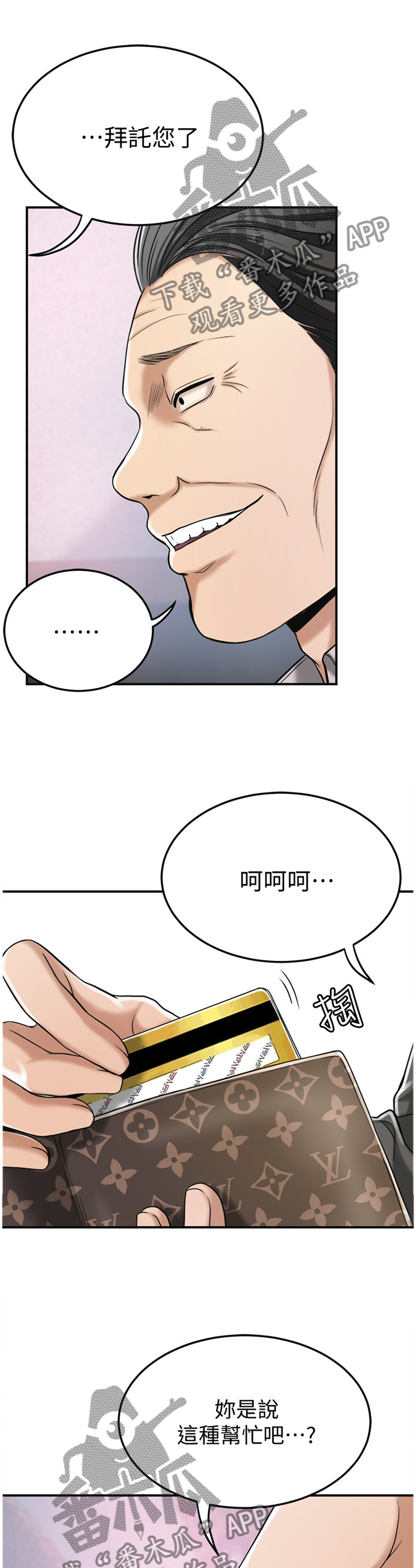 第70章：代价2