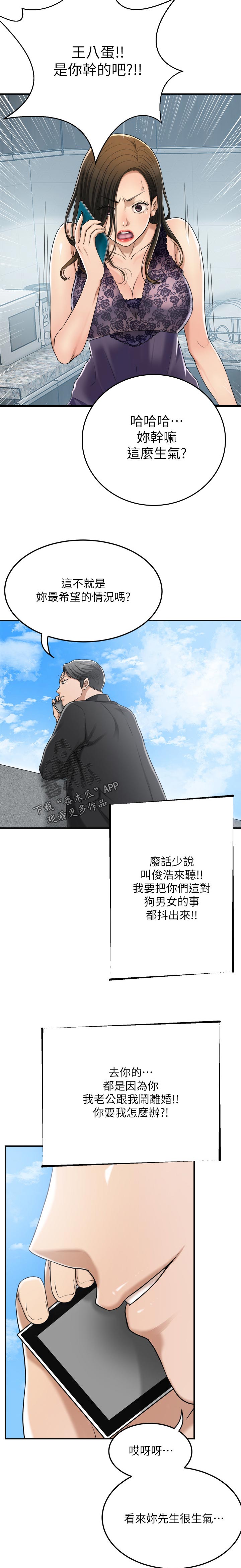 第105章：生病住院14