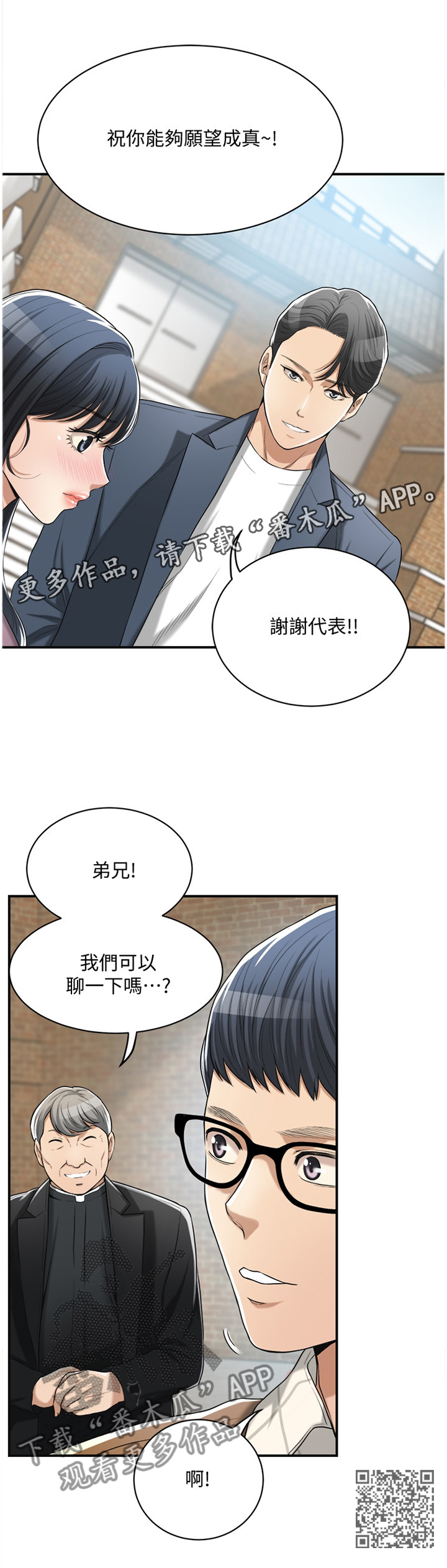 第53章：祝你愿望成真11